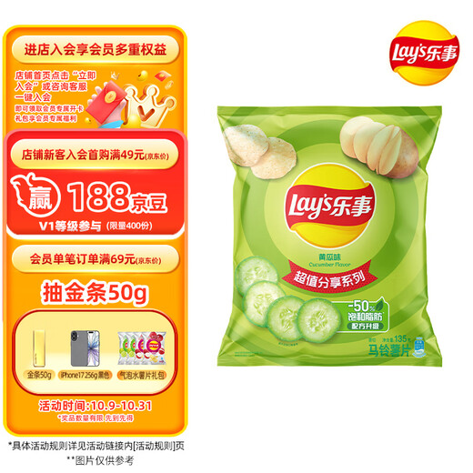 Lay's Potato Chips Cucumber Flavor 135g Snack Puffed Food