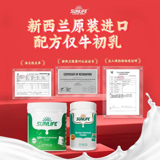 生命阳光纯牛初乳粉佳节送礼新西兰原装进年货礼盒孕妇中老年营养补充 纯牛初乳30袋【小罐尝鲜】