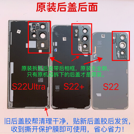 Suitable for Samsung s22ultra original disassembly back cover s22+ mobile phone case s22 5g glass back screen battery cover s22 Yumengbai