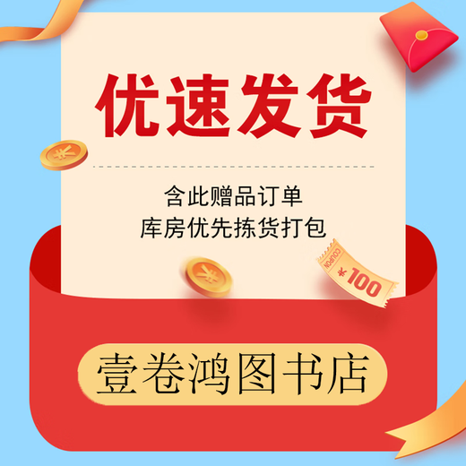 The official and authentic version of Heaven's Creation, Encyclopedia of General Knowledge, The Beauty of Chinese + Ancient Rhymes and Modern Words, Encyclopedia of General Knowledge, The First Lesson of Humanistic Literacy for Children to Understand the World, Red
