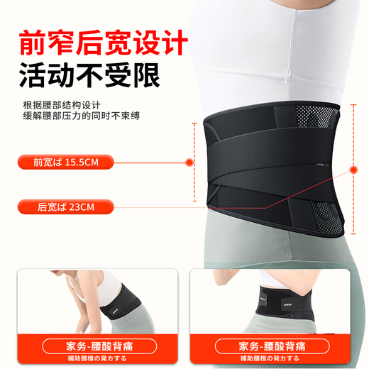 ZEAMO medical grade self-heating waist protector, waist support, lumbar disc herniation strain support belt, heating physiotherapy hot compress