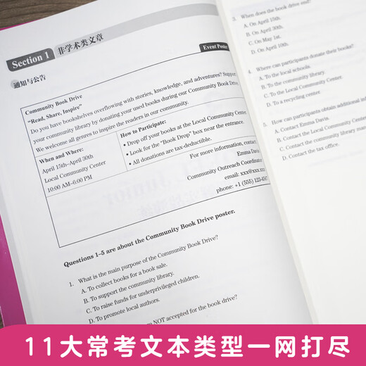 East China University of Science and Technology, 6 Bände, neue Version des TOEFL-Junior-Prüfungsvorbereitungsbuchs, Grundlagen der TOEFL-Junior-Grammatik, kostenloses Erklärungsvideo für Fremdlehrer + Grundlagen des Wortschatzes + Wortdiktierbuch + Zuhören + Sprachform und -bedeutung + umfassende Simulationsfragen, Vokabel- und Grammatiktestpunkte, spezielle Übungen, vollständige Simulation, Leseverständnis