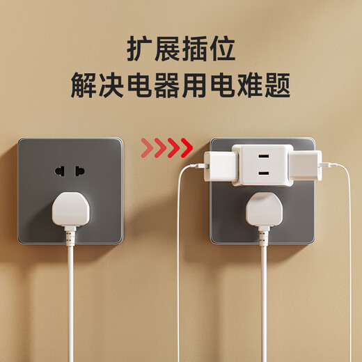 Lengon/Lianggong one-to-three mini two-pin plug and socket converter wall switch two-hole power conversion extension one-to-three dormitory adapter one-to-three two-pin plug without switch