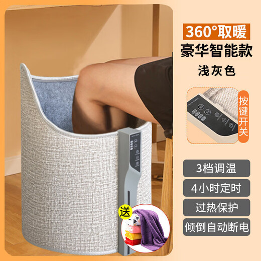 Xiaomi Rice Guoba Foot Warmer, Office Under-Desk Foot Warmer, Heating Pad, Leg Foldable Home Student Dormitory Leg Wai, Universal Smart Five-Girth Style Gray (Leg Warmer + Integrated Foot Pad, Limited Time Offer)