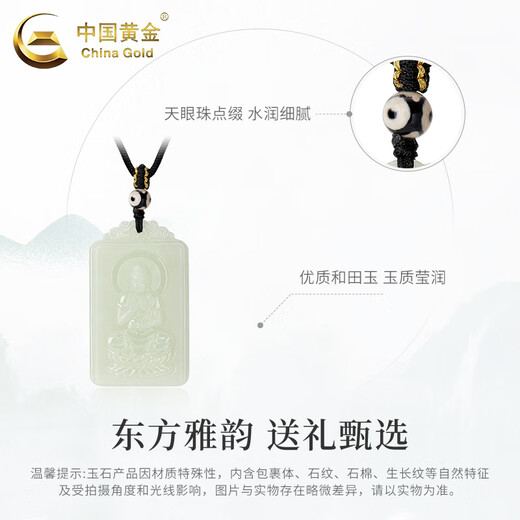 China Gold (CHINA GOLD) Twelve Zodiac Signs Hotan Jade Pendant for Men and Women Benming Buddha Jade Necklace Birthday Gift Year of the Horse Benming Year Gift Zodiac Dog-Hetian Jade Amitabha Necklace Rose Gift Box