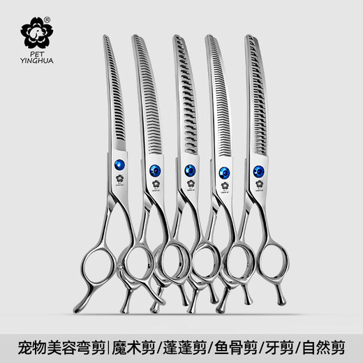 Jingquan Sakura Professional Pet Grooming Curved Scissors Fishbone/Natural/Magic Scissors for Fine Trimming and Thinning, 3D Traceless 7-inch Curved Scissors for Beauticians MS-752