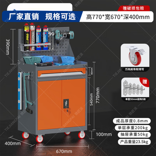 Shantou Lincun Tool Cart Tool Cabinet Mobile Multi-Function Workshop Repair Toolbox Trolley Operator Table Trolley Auto Repair Bright Orange/One Draw + Hanging Net (Wanxiang 360 Silent Wheel)