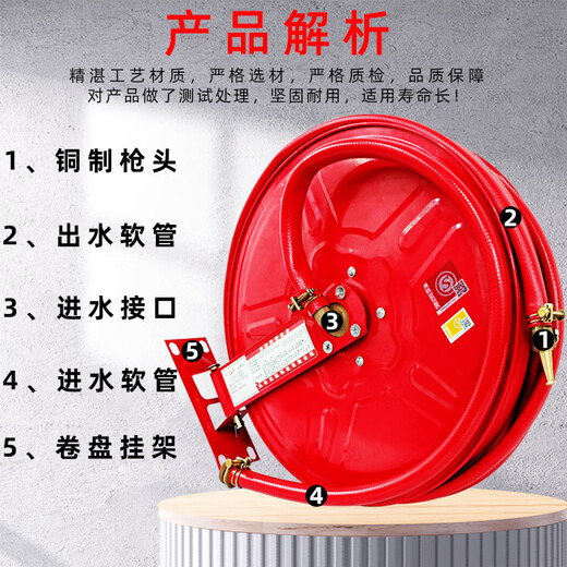Fire hose reel self-rescue reel self-rescue floppy disk national standard 20 meters 25 meters 30 meters self-rescue household turntable equipment JPS1.0-19_30 meters reel (national standard 3C certification)