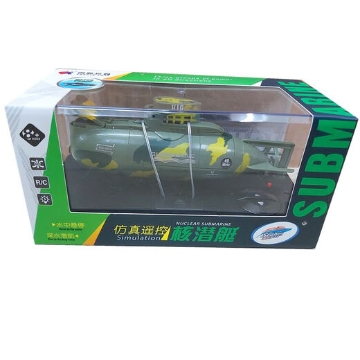 无牙迷你六通彷真遥控核潜艇防水赛艇儿童电动船水上玩具船鱼缸潜水艇 绿色遥控气垫船580 标配