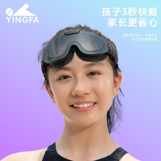 YINGFA 2025 large-frame swimming goggles, general casual, fashionable and comfortable high-definition anti-fog swimming goggles for adults and children J885AF-03 white (children with thin faces)