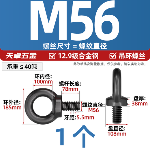 Tianzhuo Hardware Grade 12.9 Black Eye Screw High Strength Mold Lifting Eye Bolt MM6M8m10m12m16m20m24 M56 (pull force 40 tons) 12.9