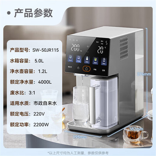 SUPOR (SUPOR) household desktop instant hot direct drinking machine RO reverse osmosis filtration water purifier free of installation small water dispenser purified drinking machine water purifier instant hot direct drinking all-in-one purified drinking machine flagship new product + both hot and cold SW-50JR115