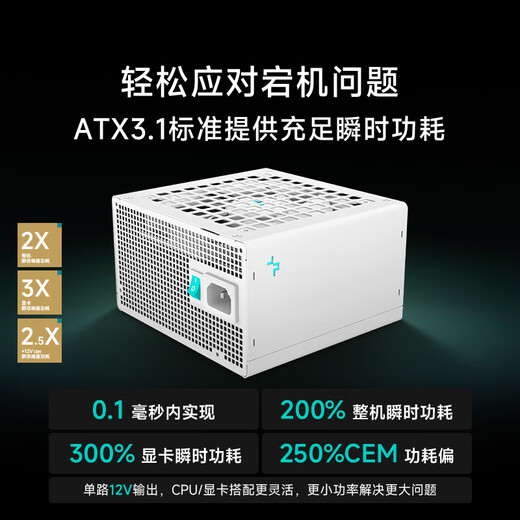 Jiuzhou Fengshen (DEEPCOOL) PQ650/750/850/1000/1200G ATX3.1 Gold Medal Full Module White Host-Netzteil (geprägtes Modulkabel/10 Jahre Garantie/RTX5090 empfohlen) PQ650G White Gold Medal Full Mold Embossed Cable ATX3.1