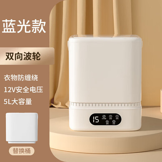 Xiaomi ecological chain underwear washing machine semi-automatic washing and drying all-in-one machine underwear cleaning small household dormitory regular model beige/deep cleaning 1L