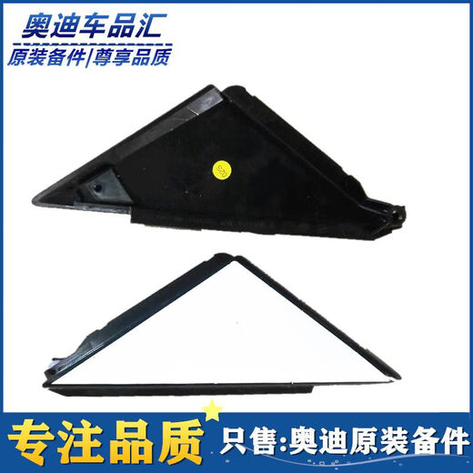 Litian new model A4LB9Q5LA6LC8A5A7 front and rear view mirror triangular glass exterior trim plate window glass cover A4LB917-24 right front door