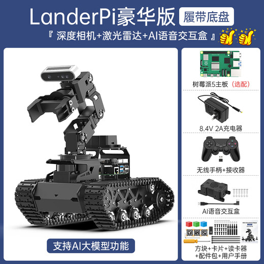 Huaner Raspberry Pi 5 Robotic Arm Car LanderPi Deep 3D Vision AI Large Model SLAM Mapping Navigation Grabbing and Handling Python Programming ROS2 Robot Tracked Chassis Deluxe Edition Raspberry Pi 5/4G