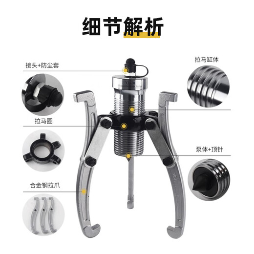 Chenghua Juli split hydraulic puller two-claw three-claw bearing puller puller 10T 20-ton bearing removal tool 30-ton split puller + CP700 pump