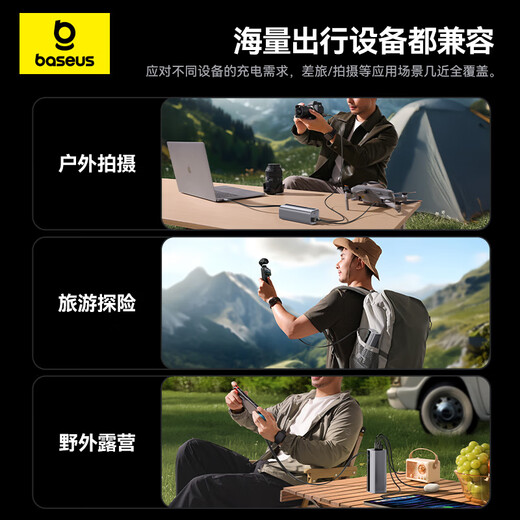 Baseus 3c certified power bank with built-in cable 20000 mAh 145W mobile power supply suitable for Apple 17 Huawei Xiaomi mobile phone notebook fast charging can be used on airplanes