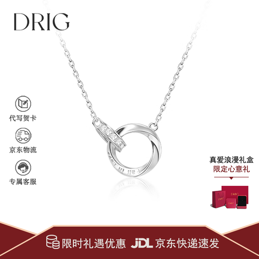 DRIG necklace women's sterling silver Mobius double ring 2025 new light luxury niche high-end birthday gift for girlfriend 999 silver white diamond-white gold
