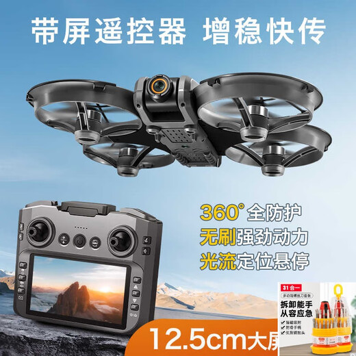 Fully surrounded large screen with screen remote control drone high definition professional aerial photography quadcopter children's play upgraded model Sanden - gray black - large screen remote control high definition aerial photography
