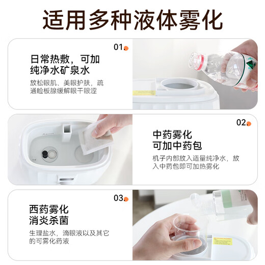 Zhiding Huiming Dryy Eye Atomizer Eye Steam Hot Compress Eye Protection Eye Protection Dry Eye Hydratant Instrument de machine à fumigation Spray [Grande Cavité Masque pour les yeux] Fense chaude - Convient pour éliminer le blocage des glands Meibomian