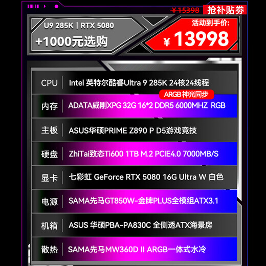 ASUS (ASUS) RTX5080 host RTX5070Ti/5090D host i9 14900KF U7 265K rog family bucket black myth game console desktop assembly machine computer complete machine U7 265KF + ASUS RTX5080 丨 seven