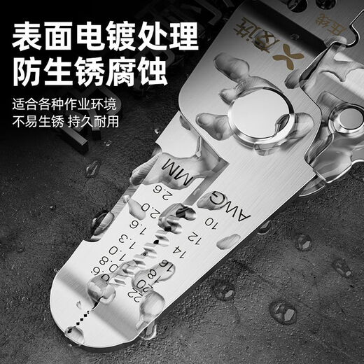 Shengda multi-functional wire stripping pliers new electrician special dialing wire crimping wire cutting pliers wire peeling scissors artifact 8 inches