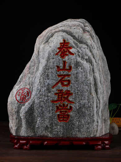 Taishan Stone pour être un petit ornement de maison de maison intérieure support pierre d'origine pour être une véritable pierre pour être une pierre de Taishan Green 15861