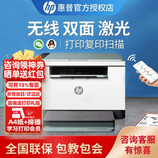 HP (HP) 232dwc/233sdw wireless laser printer automatic double-sided printing, copying and scanning all-in-one multi-functional home office learning mobile phone with 1188w double-sided model 232dwc (automatic double-sided printing + scanning and copying + mobile phone wireless)