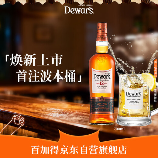 帝王12年苏格兰进口 洋酒 二次陈酿 调和威士忌 700ml 