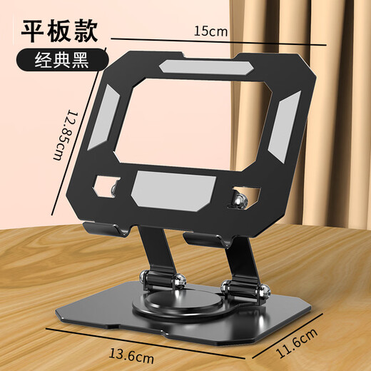 Gongyan Tablet-PC-Ständer aus Aluminiumlegierung, Desktop-geeigneter Tablet-Spieleständer, kann mit Kühler kombiniert werden, iPad-Stützständer, faltbar, tragbar, Online-Klassenlernen, H23 555, rotierender Metallständer, silberfarbener Tablet-Spieleständer