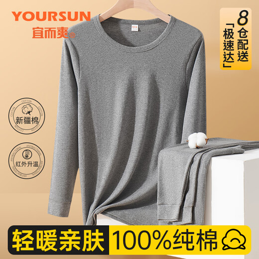 宜而爽男士秋衣秋裤男青少年纯棉秋冬季薄款圆领纯色软棉棉保暖内衣套装