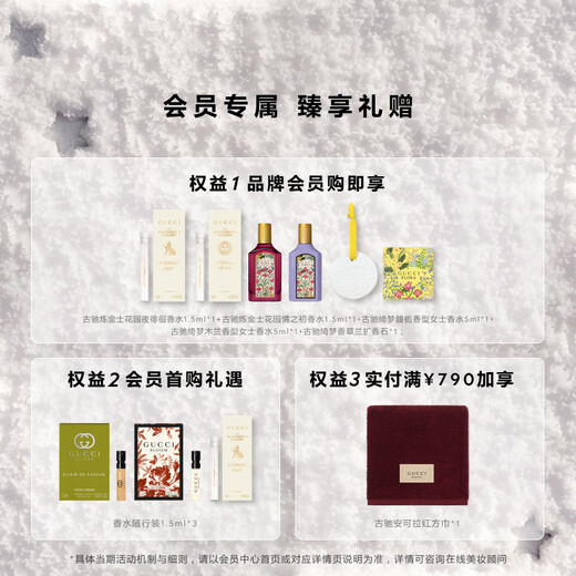 Gucci (GUCCI) Zhang Linghe's same style Huayue Eau de Toilette for women 50ML fragrance gift box birthday gift for girlfriend