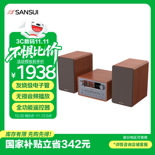 SANSUI N9 home high-end HiFi amplifier combination audio amplifier desktop audio CD player home theater active speaker set wireless Bluetooth speaker subwoofer high quality