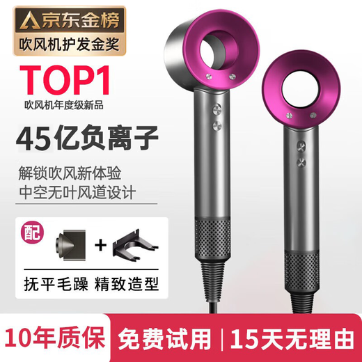 Xiaomi Mijia Intelligent Supply Chain Same style bladeless high-speed hair dryer for home use, silent, high-power, non-damaging, constant temperature hair dryer, quick-drying, rose red - single air nozzle | 4.5 billion negative ions