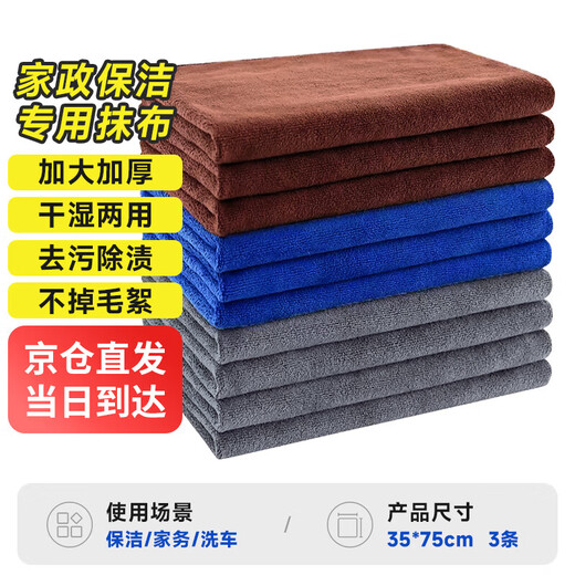 LYNN Housekeeping Cleaning Rag Cleaning Absorbent Car Wash Towel 75*35cm 3 Glass Cleaning Cloths