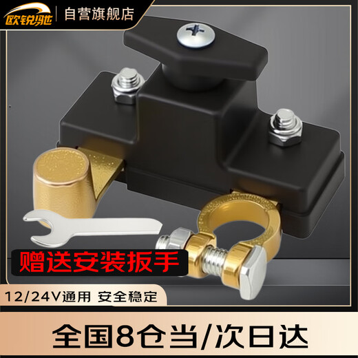 Orichi pure copper car battery power-off switch battery gate clip power protector car anti-leakage and anti-loss power
