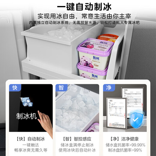 Midea M60 Series 539/559 Gemini Cross Door Four-Door Automatic Ice Making Dual System Ultra-Thin Zero Fully Embedded Bottom Cooling Level One Energy Efficiency Refrigerator Trade-In BCD-559WUSIPZM(E) Renewal Subsidy 15%