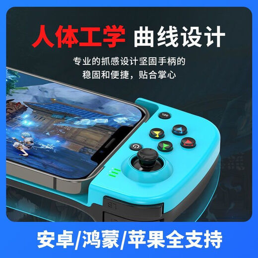 Laiji mobile game stretch handle Android ios Genshin Impact wireless Bluetooth chicken-eating artifact pressure gun king dress-up main picture mobile version