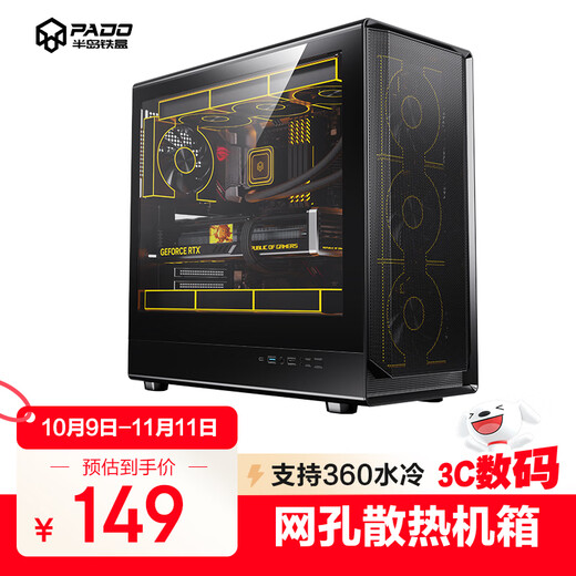 Peninsula Iron Box (PADO) Zhulong L6 Black Glass Side Mesh Desktop Computer Main Case Supports 360 Water Cooling/ATX Motherboard/Air Duct Case/Dust-proof Cooling/12 Fan Positions