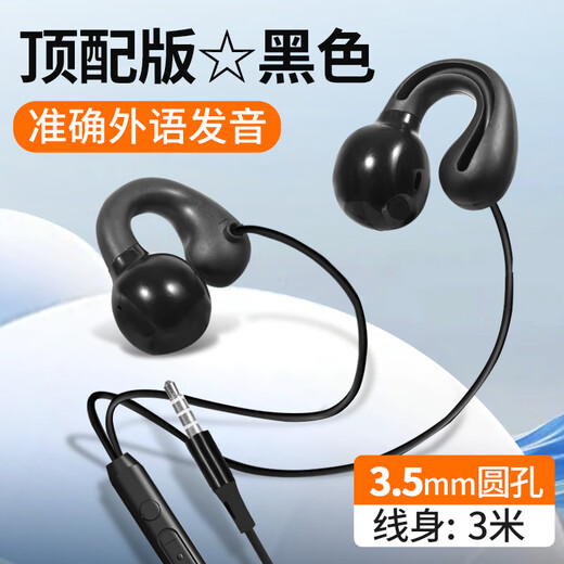 ZNMW BaiCiZhan headphones wired word machine on the back, English and Japanese 3.5mm round hole, no pain when worn for a long time, no in-ear artifact, top version black, 3m extended cord body, no pain for a long time, accurate foreign language pronunciation