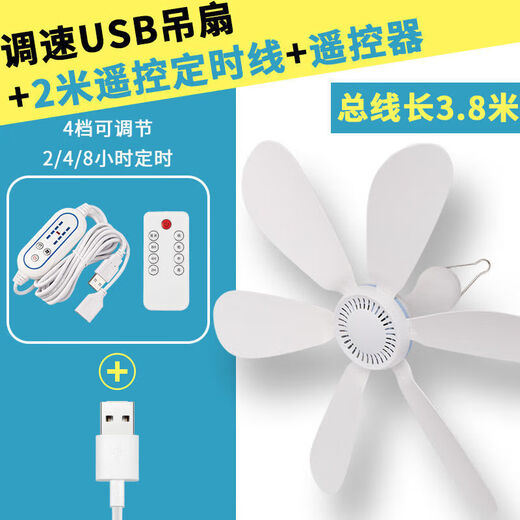 Silent high wind 36v electric fan usb low voltage fan construction site student dormitory strong USB small electric fan 5V USB fan 1.7 meters cable (power bank available)
