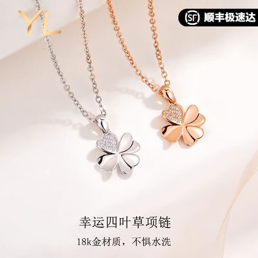 COISEE.YL 18K gold four-leaf clover necklace for women, rose gold fashion jewelry, heart-warming Valentine's Day birthday gift for girlfriend, 18K color gold four-leaf clover necklace (rose gold)
