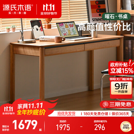 Genji Wood Language Solid Wood Desk Retro Study Desk Cherry Wood Home With Drawing Study Table Reliable Wall Table 1.2 Meter Table