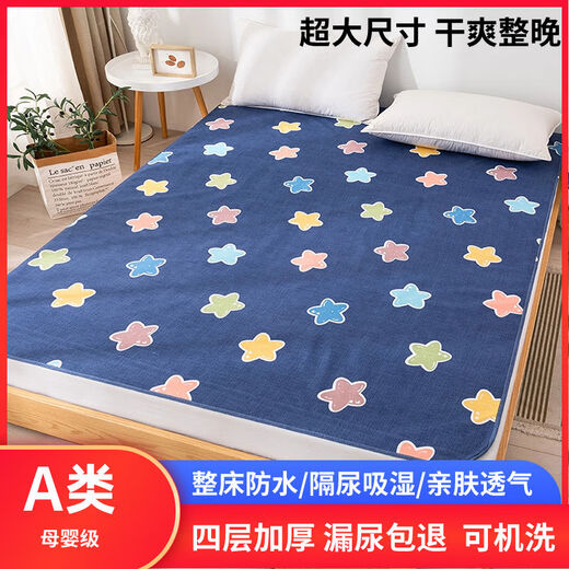 Diaper pad, machine washable waterproof sheet, elderly care mat, baby diaper pad, large size, leak-proof for all seasons, four layers thickened - soft and skin-friendly - Happy Planet 200*220cm, suitable for 2.0*2.2m bed - Category A