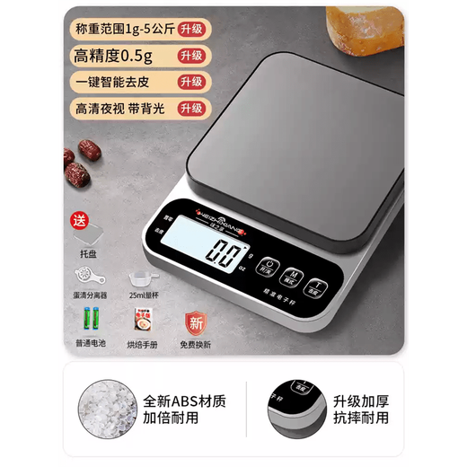 JCZS German brand kitchen special electronic scale new small precise electronic weighing scale high-precision baking weighing device upgraded and thickened battery model/(tray + four large 5kg 0.5g