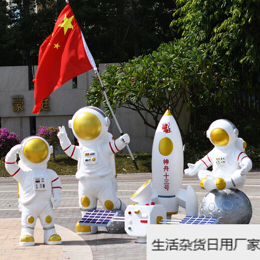 Xufeng Outdoor Internet Celebrity Check-in Astronaut Sculpture Astronaut Mall Merchandise Floor-standing Decoration Large Ornament Fiberglass Model Combination 2