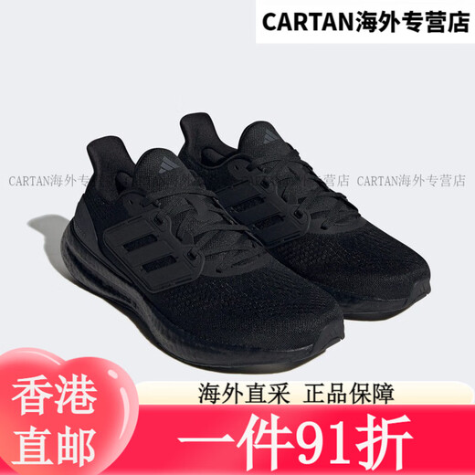 Clover (adidas) PureBoost 21 Pb Palabras transpirables zapatos casuales IF4839 40
