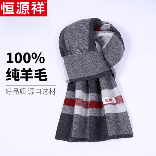 Hengyuanxiang pure wool scarf men's winter high-end 2025 new thickened and warm boyfriend Christmas gift gift box, dark gray red pure wool gift box