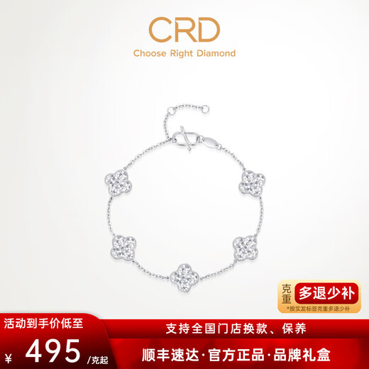 CRD Ke Laidi spot sparkling pt950 platinum four-leaf clover crushed ice bracelet platinum anniversary gift 6.20g-PN00055